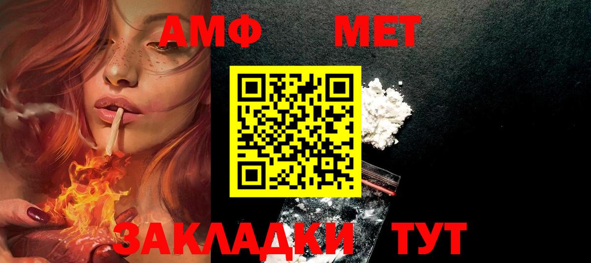 АМФЕТАМИН VHQ Ессентуки