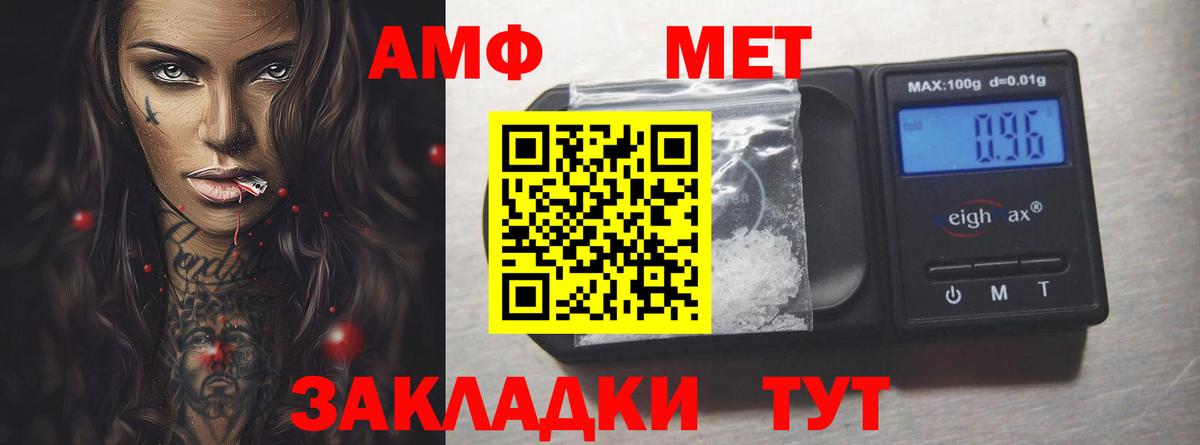 Амфетамин  ОМГ ОМГ ссылки  Ессентуки  АМФ Premium  Вход с VPN  АМФ 