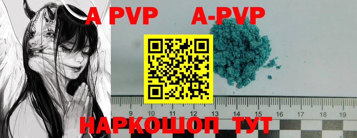 Alpha PVP Crystall Ессентуки