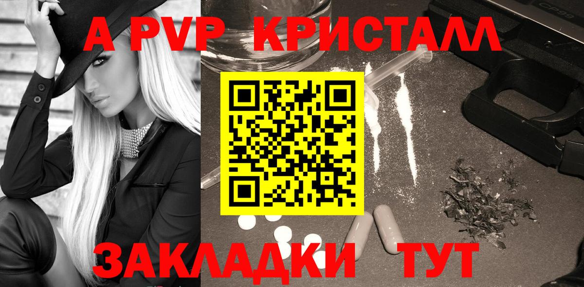 Альфа ПВП  Ессентуки  Alpha-PVP крисы CK 