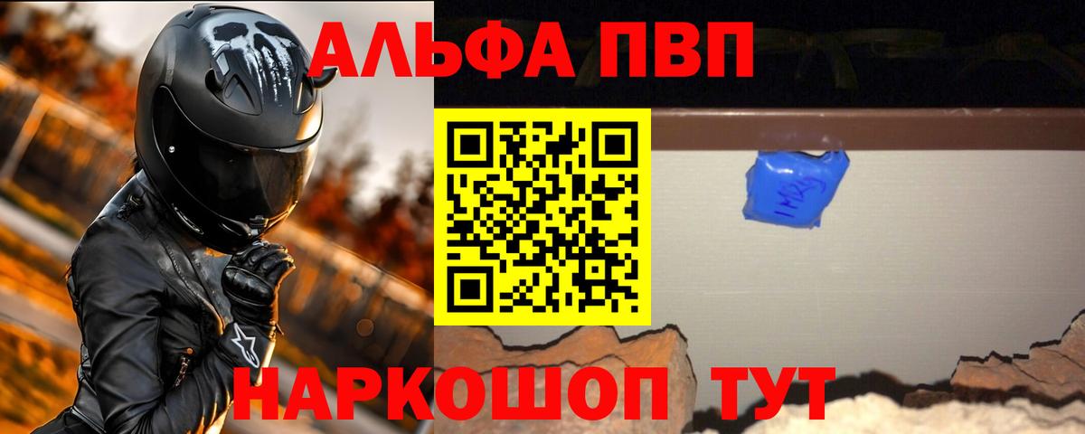 APVP Crystall  A PVP кристаллы  Ессентуки  Вход с VPN 