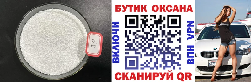 Бутират оксана Ессентуки