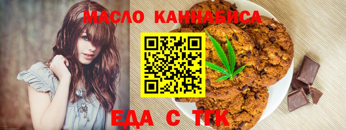 Cannafood конопля  Вход с VPN  Ессентуки 