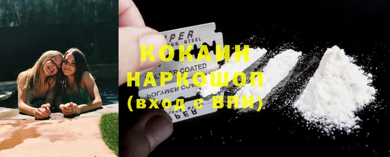 Cocaine VHQ  Ессентуки 