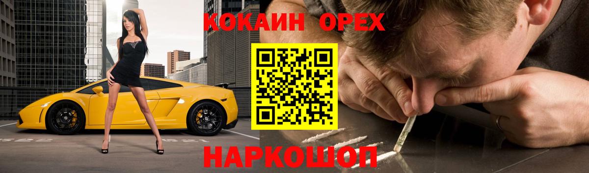 Cocaine Колумбийский Ессентуки