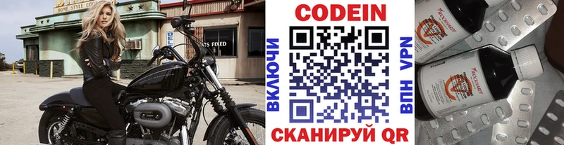 купить закладку  Ессентуки  гидра рабочий сайт  Кодеиновый сироп Lean напиток Lean (лин) 