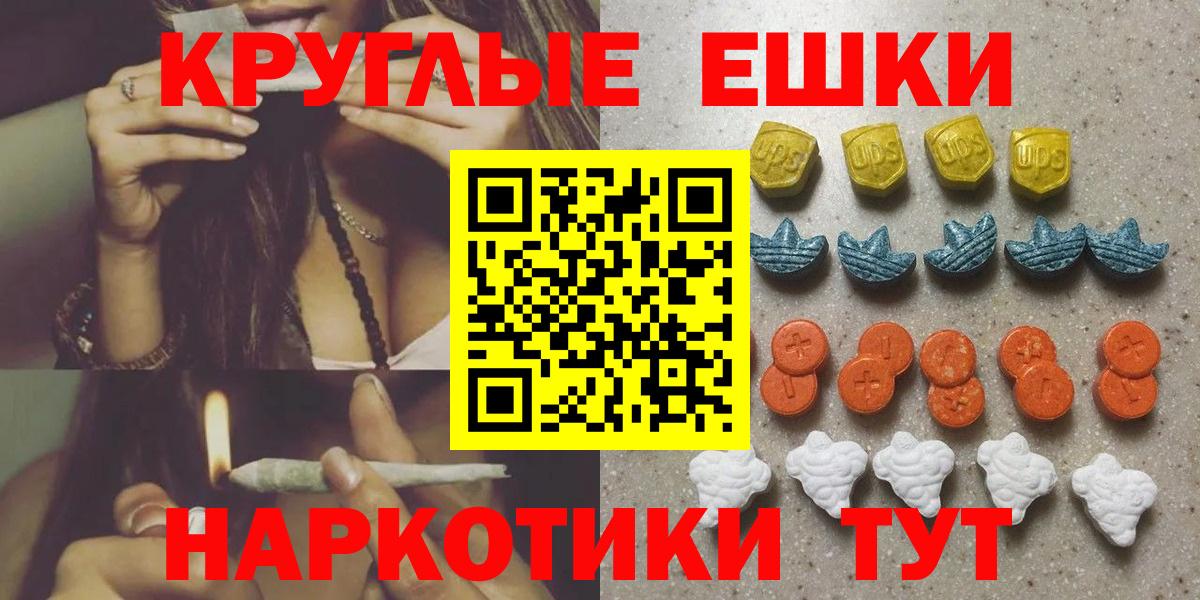 Ecstasy  Экстази 250 мг  Экстази Cube  Вход с VPN  Ессентуки 