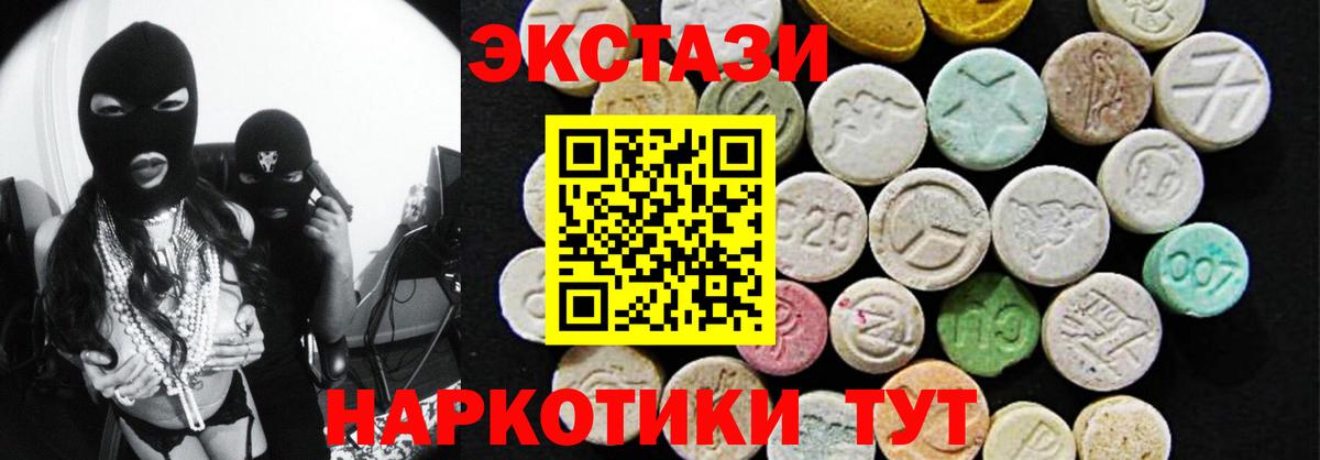 ЭКСТАЗИ 280 MDMA  Ессентуки  Экстази  Экстази Cube 