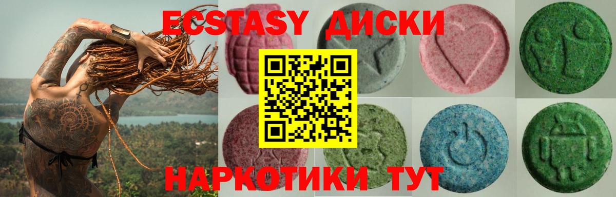 Ecstasy 300 mg Ессентуки