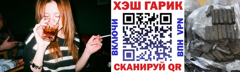 ГАШИШ гарик  купить наркотики цена  Ессентуки 