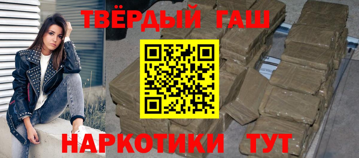 ГАШИШ hashish Ессентуки