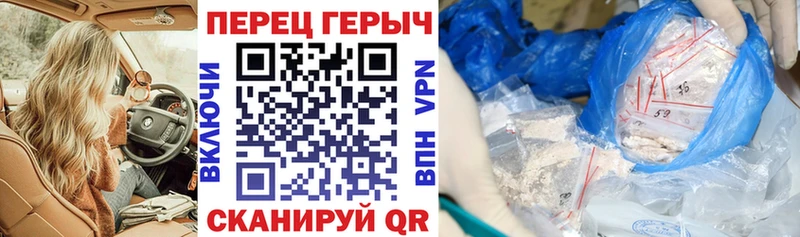 Героин хмурый  Ессентуки 