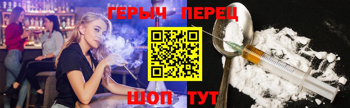 Героин герыч  ГЕРОИН  Ессентуки 