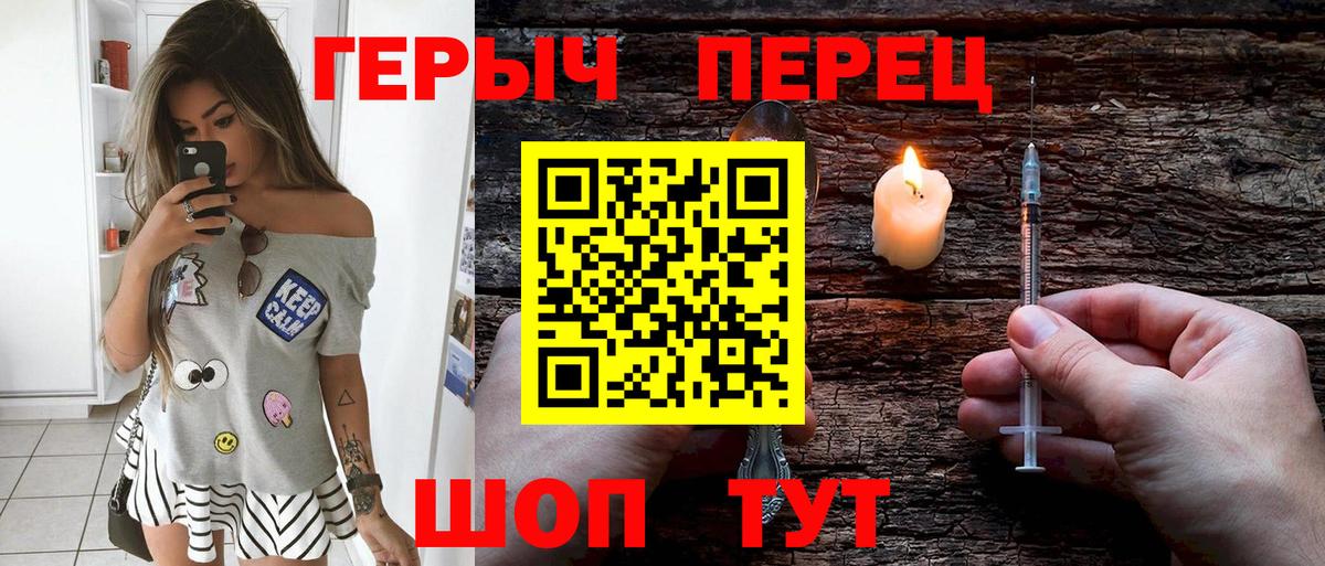 Героин хмурый Ессентуки