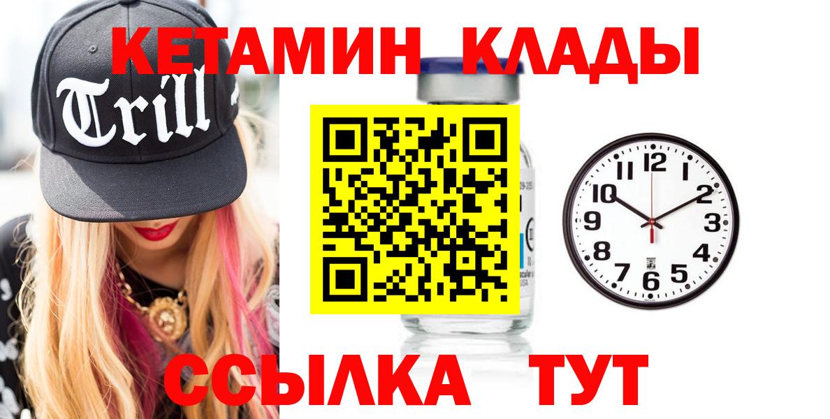 Кетамин ketamine Ессентуки