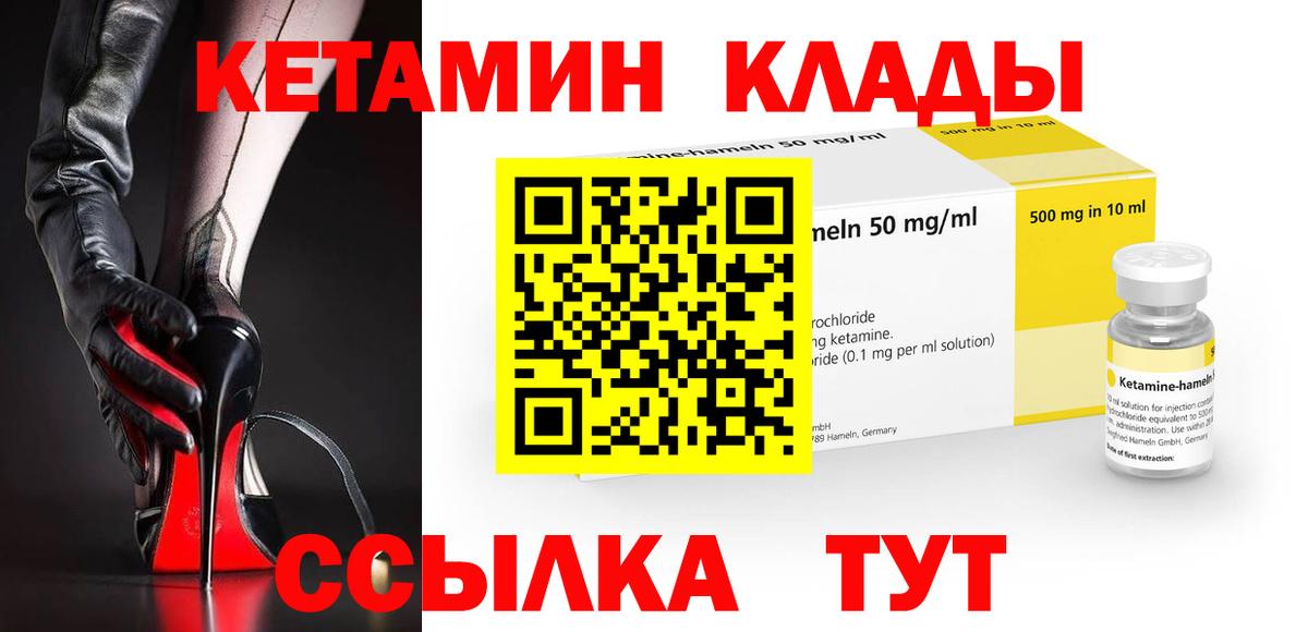 Кетамин VHQ  КЕТАМИН ketamine  Ессентуки 