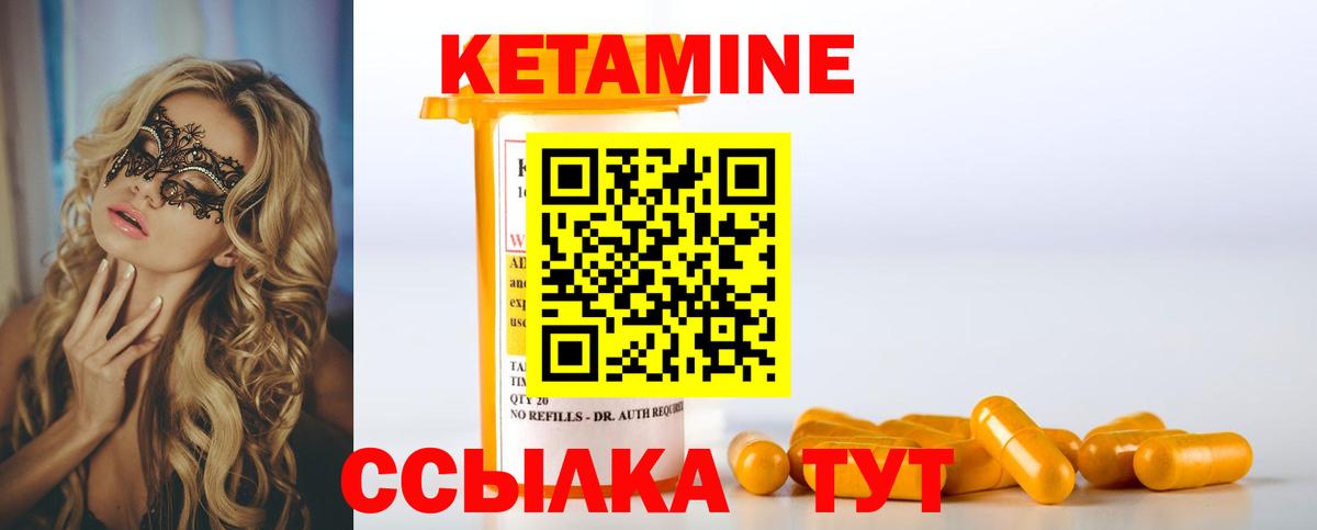 Кетамин ketamine  КЕТАМИН VHQ  Вход с VPN  Ессентуки 