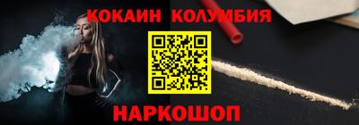 кокаин перу Будённовск