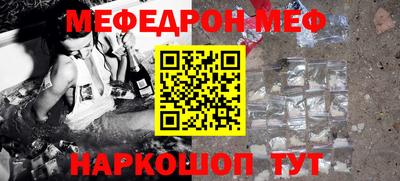 мяу мяу кристалл Берёзовский