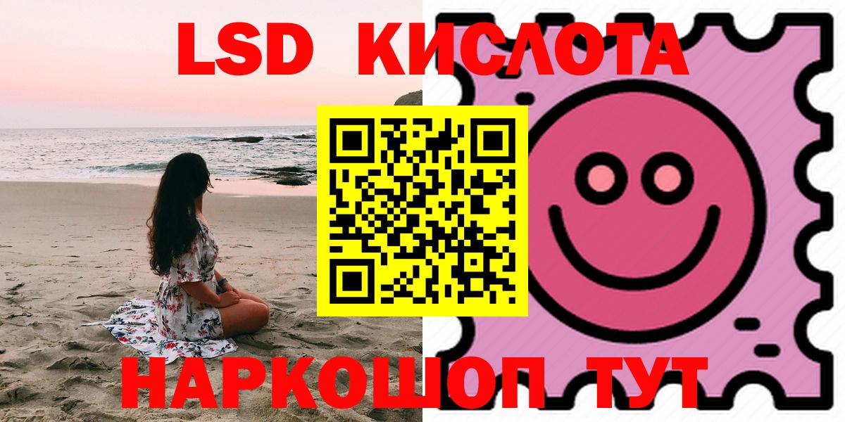 ЛСД экстази кислота Ессентуки