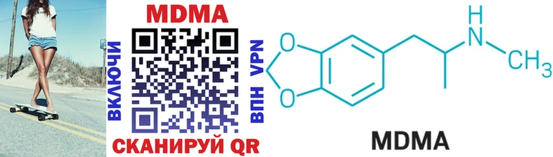 MDMA Molly  блэк спрут ссылка  Ессентуки 