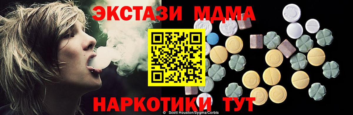 Ессентуки  MDMA crystal  Вход с VPN  МДМА VHQ 