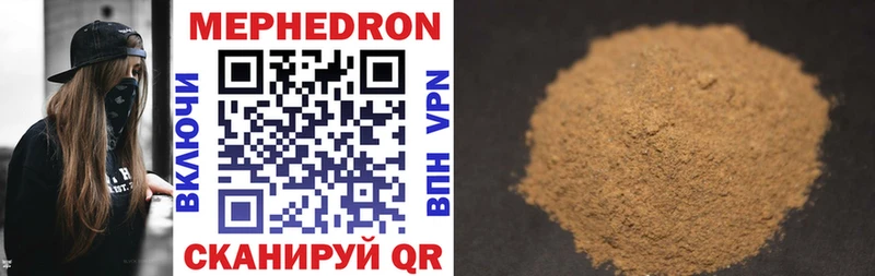 hydra   наркотики  Ессентуки  МЯУ-МЯУ 4 MMC 