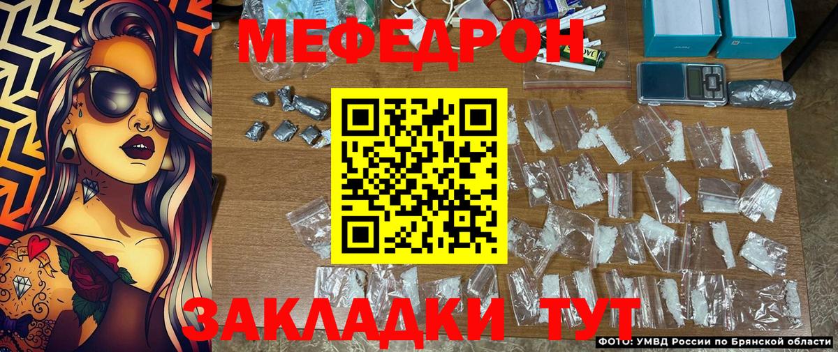 Мефедрон кристаллы Ессентуки