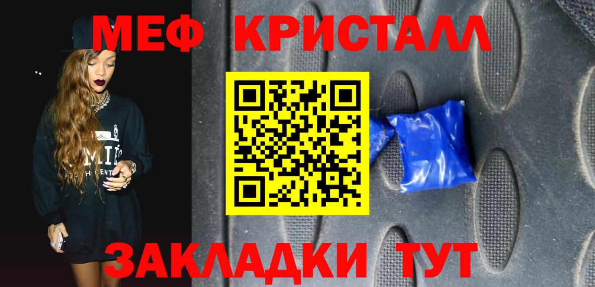 Мефедрон VHQ  МЕФ  Ессентуки  Мефедрон мяу мяу  Вход с VPN 