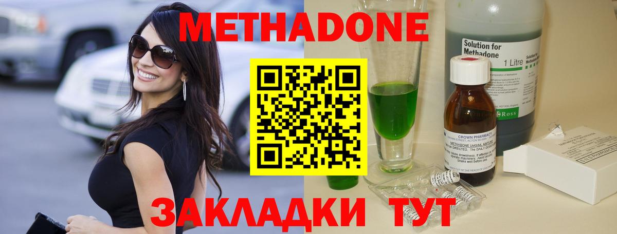 МЕТАДОН мёд  Метадон белоснежный  Вход с VPN  Ессентуки 