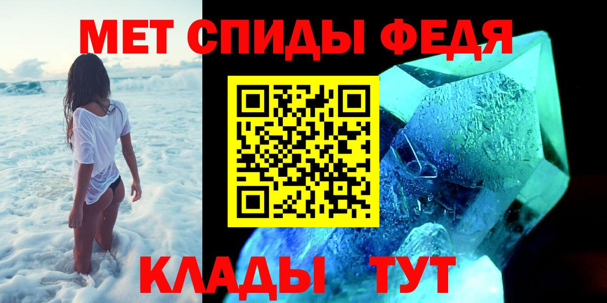 МЕТАМФЕТАМИН мет  Метамфетамин  Ессентуки  Вход с VPN 