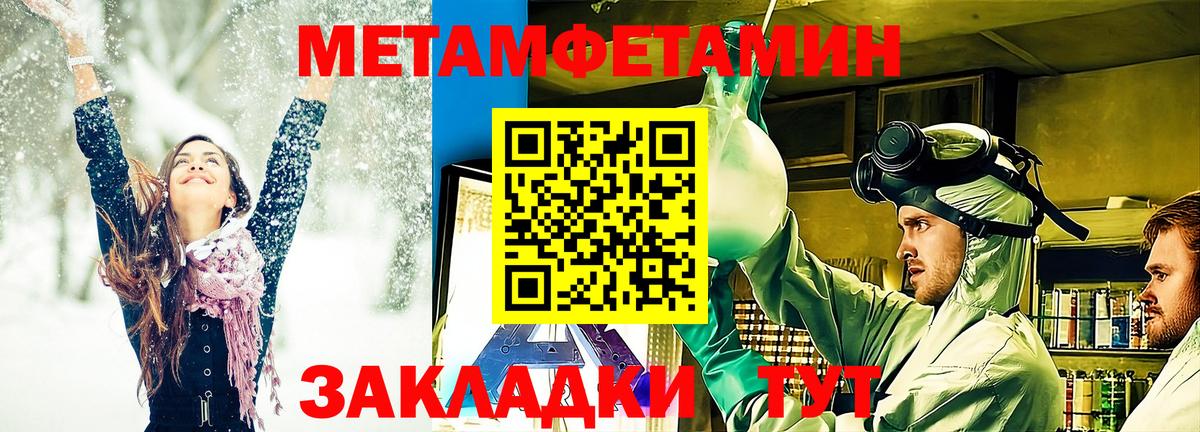 Первитин мет Ессентуки