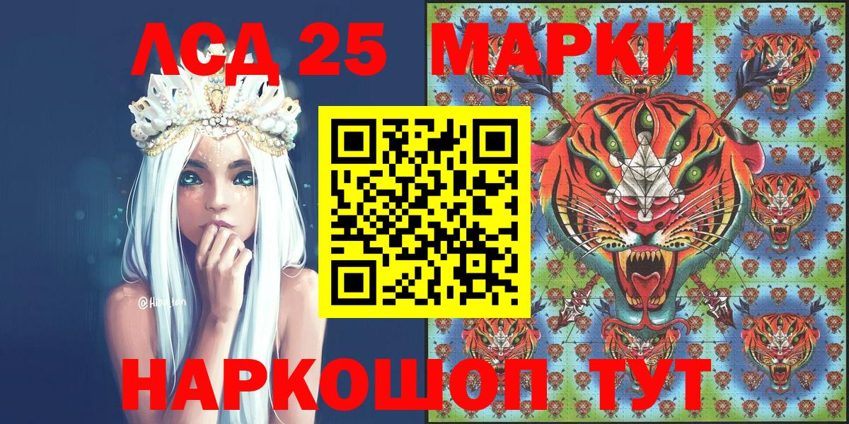 Ессентуки  Марки N-bome 1,8мг  Вход с VPN 