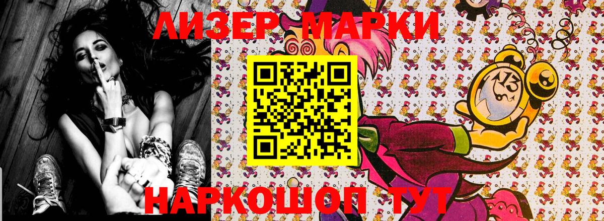 Марки N-bome 1,5мг  Марки N-bome 1,5мг  Наркотические марки  Ессентуки 