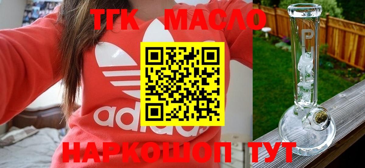 Дистиллят ТГК концентрат Ессентуки