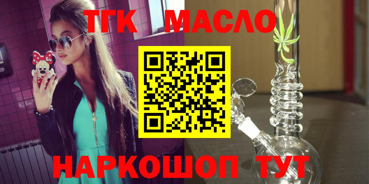 ТГК вейп Ессентуки