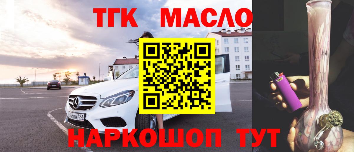 гидра маркетплейс  Дистиллят ТГК Wax  Дистиллят ТГК концентрат  Вход с VPN  Ессентуки 