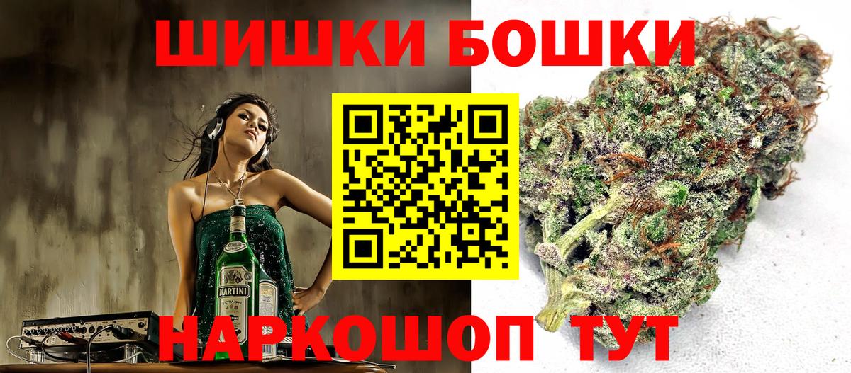 МАРИХУАНА THC 21%  Шишки марихуана Bruce Banner  Марихуана тримм  Ессентуки  Бошки Шишки конопля 